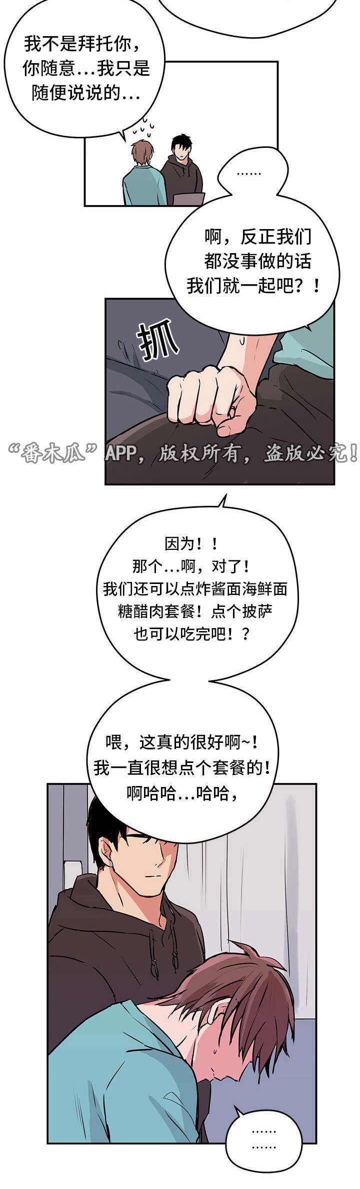 第6章：做饭