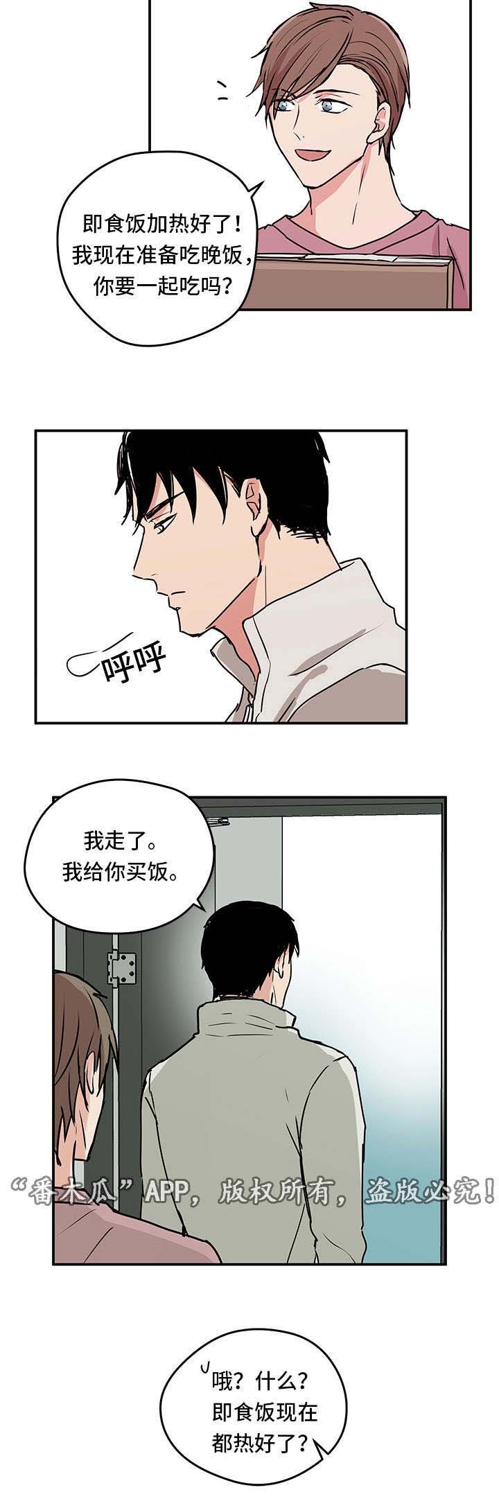 第7章：迟到