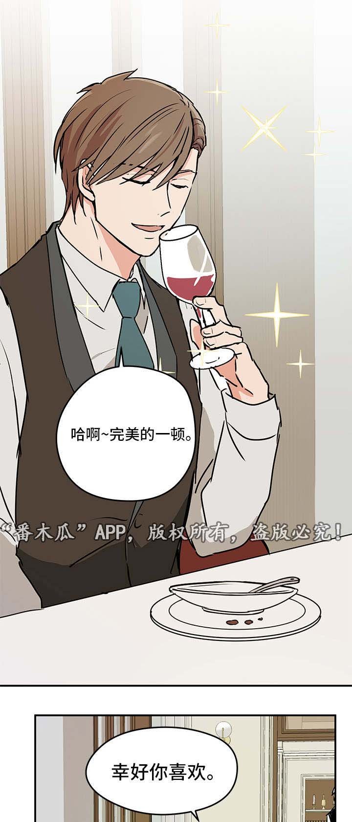 第7章：迟到
