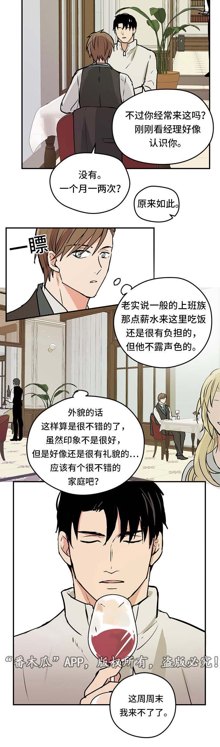 第7章：迟到