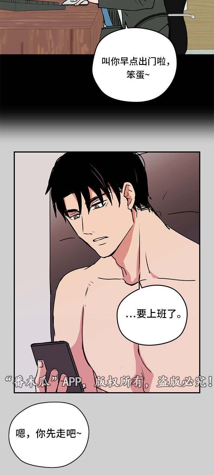 第7章：迟到