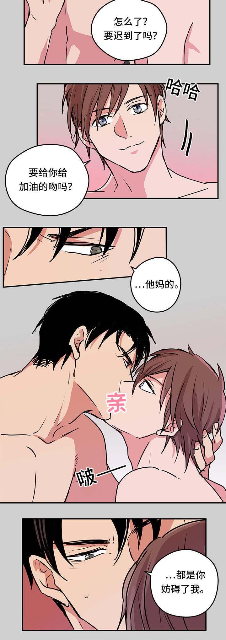 第7章：迟到