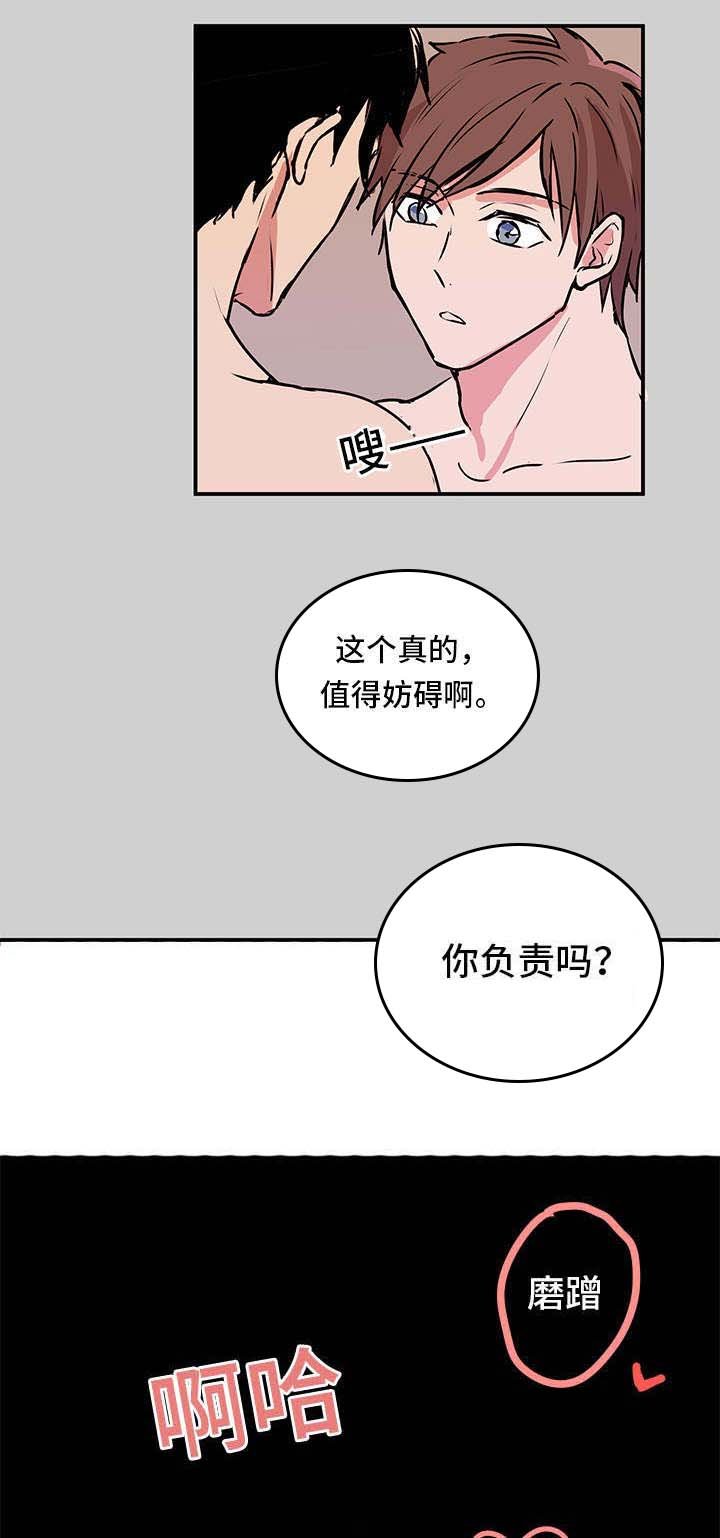 第7章：迟到