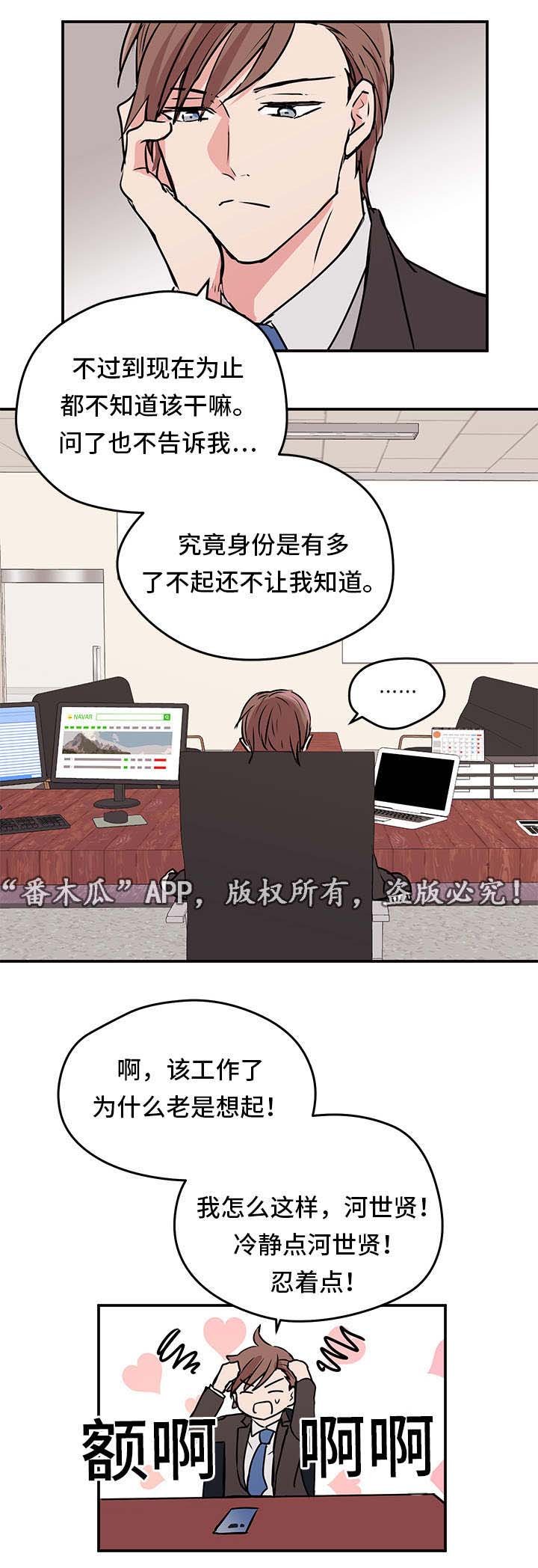 第7章：迟到