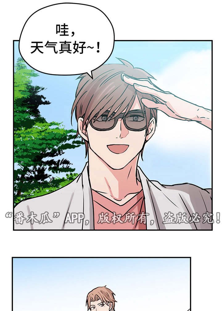 第8章：出游