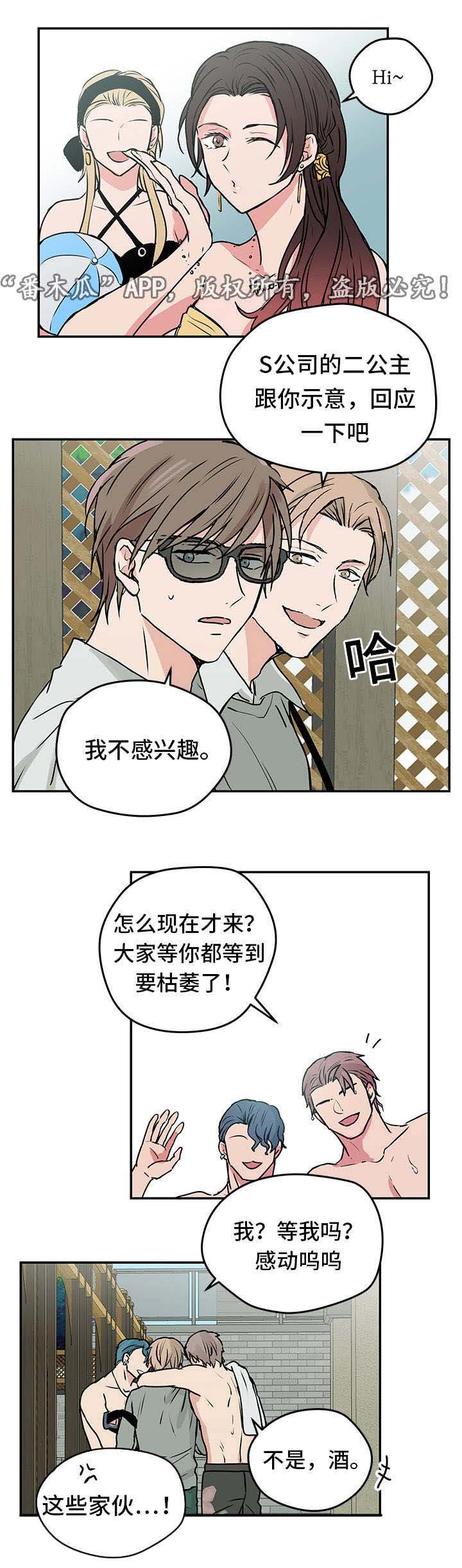 第8章：出游