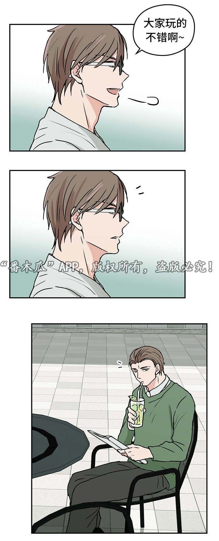 第8章：出游