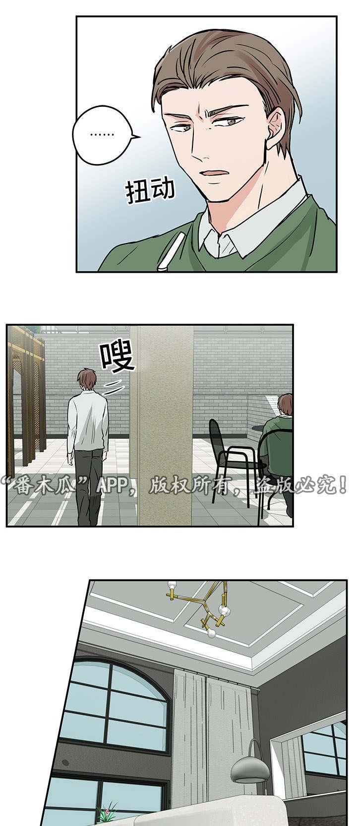 第8章：出游