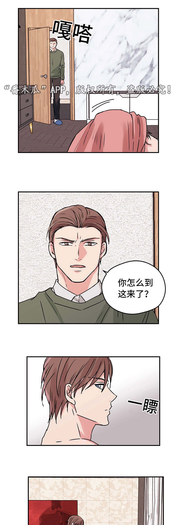 第8章：出游