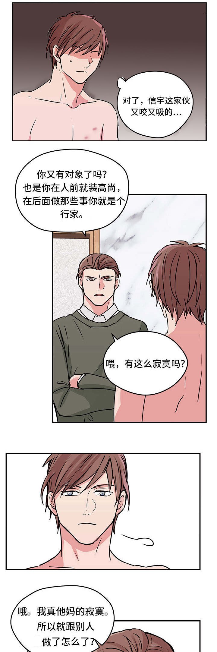 第8章：出游