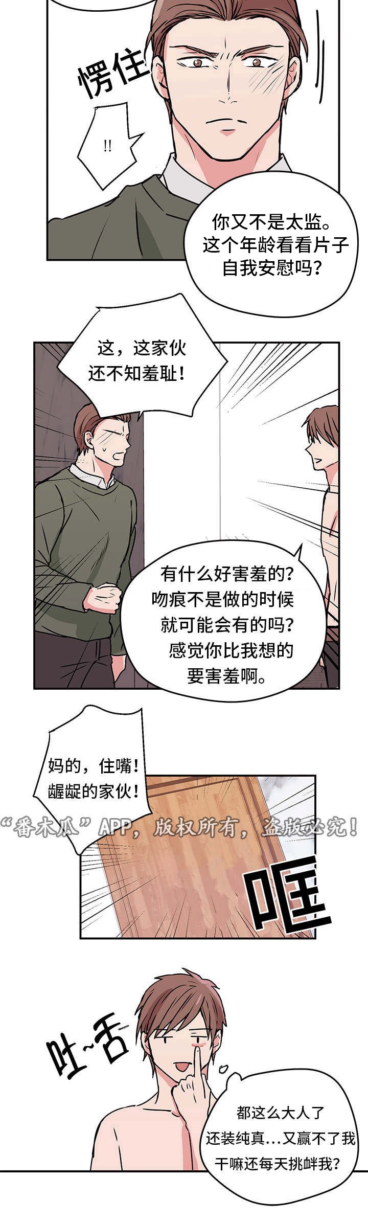 第8章：出游