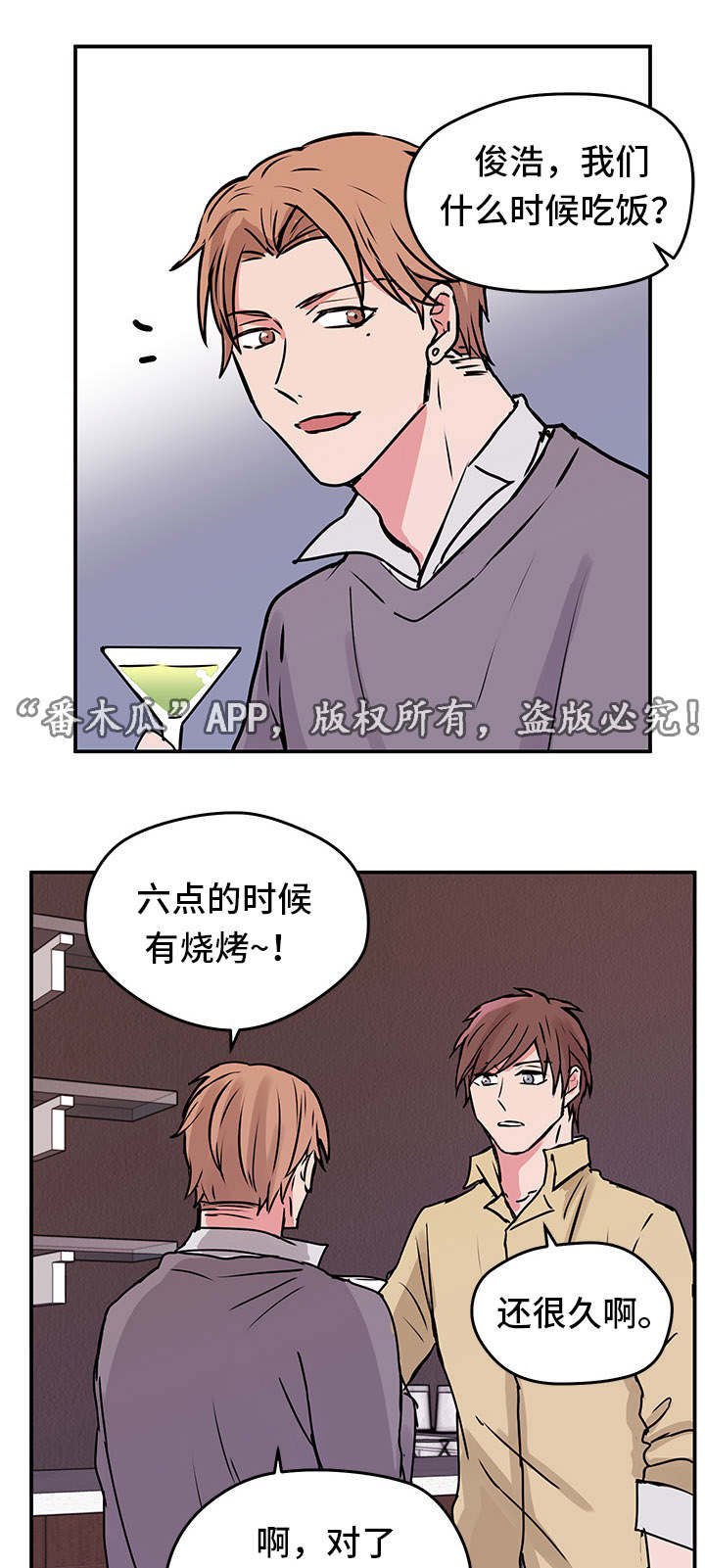第8章：出游