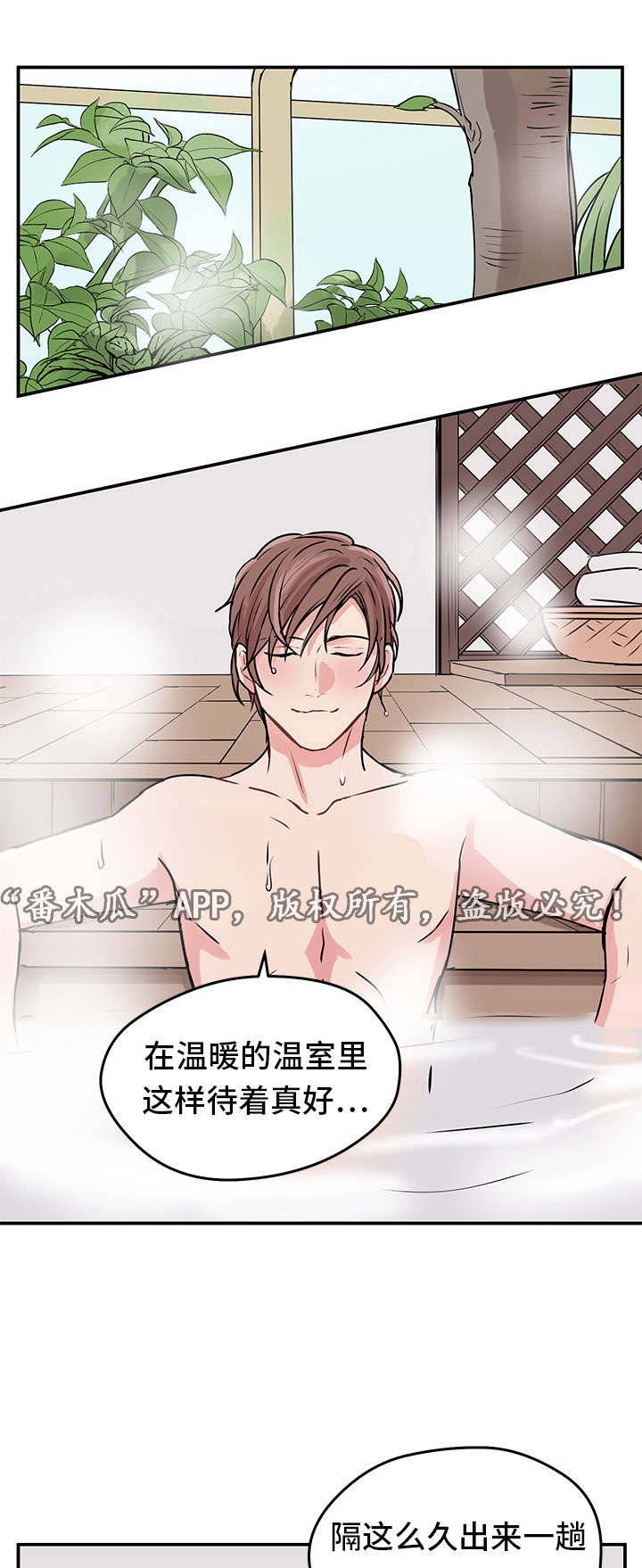 第8章：出游