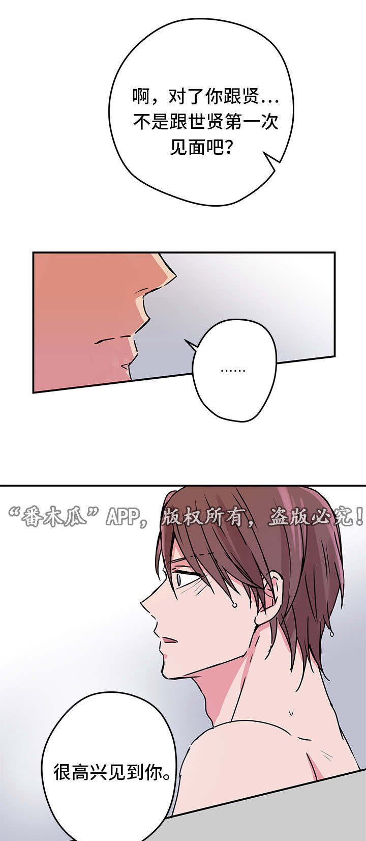 第9章：双胞胎？