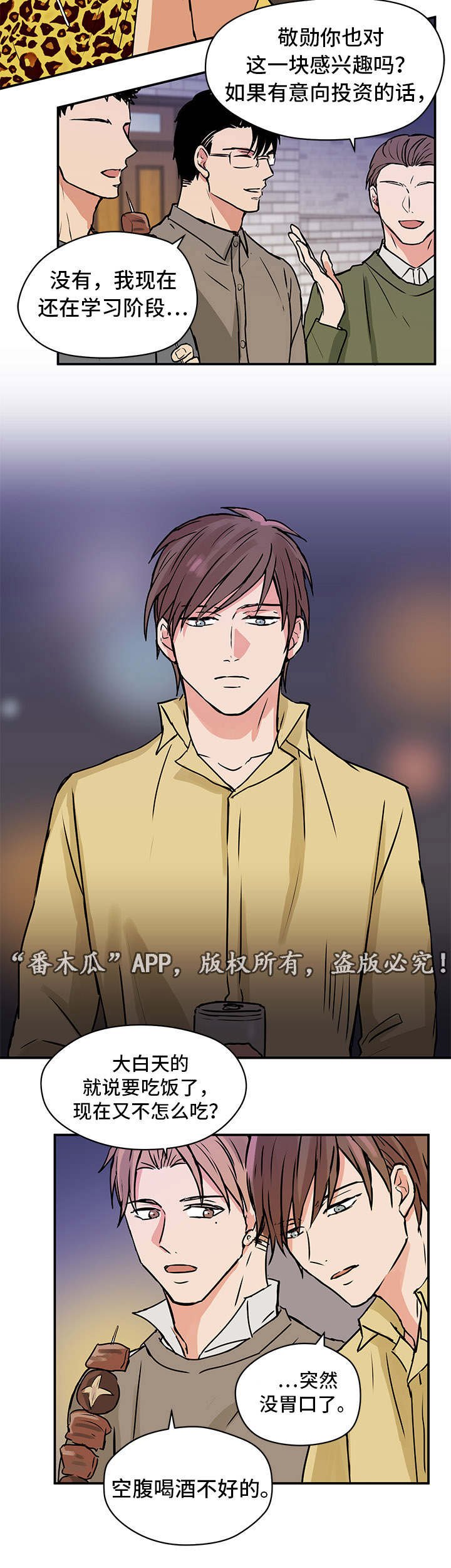 第9章：双胞胎？