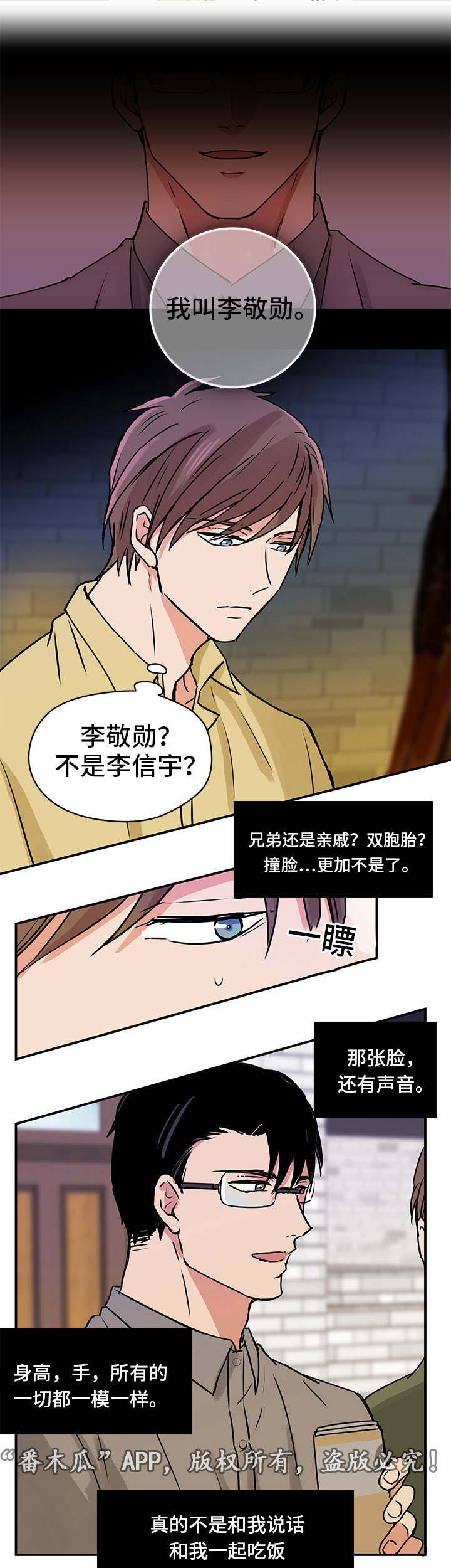 第9章：双胞胎？
