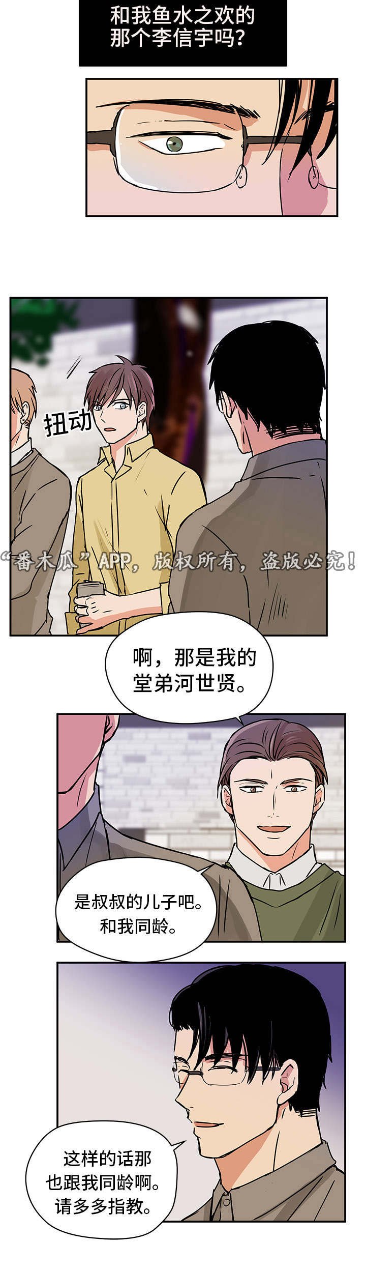 第9章：双胞胎？