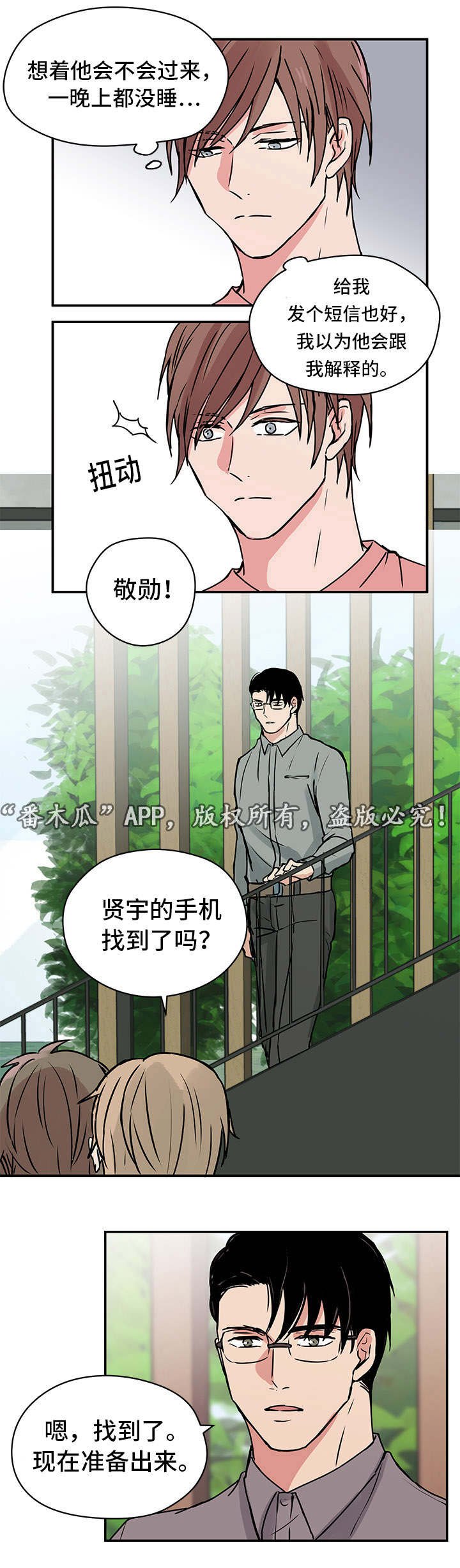 第9章：双胞胎？