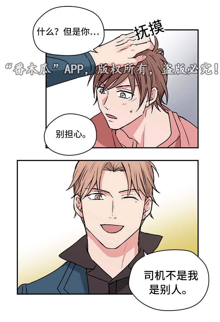 第9章：双胞胎？