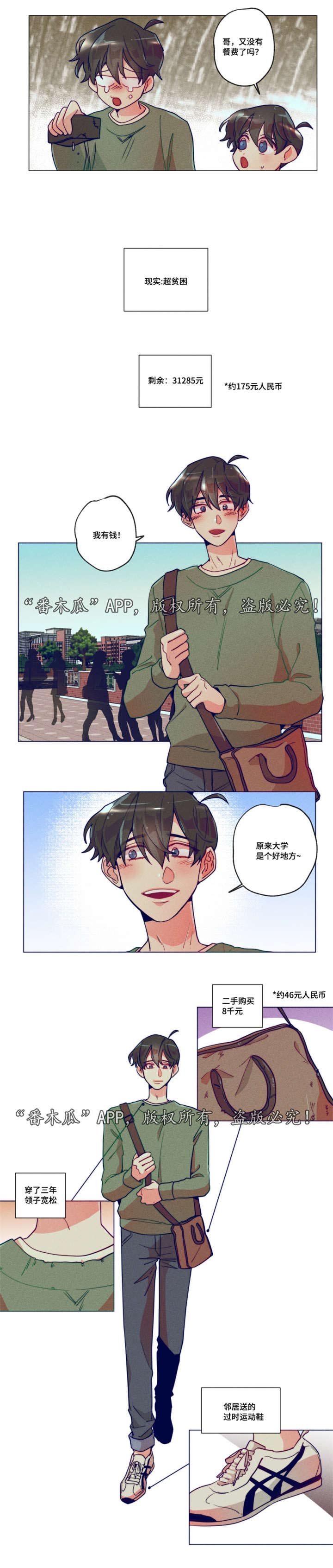 第1章：贫困现实