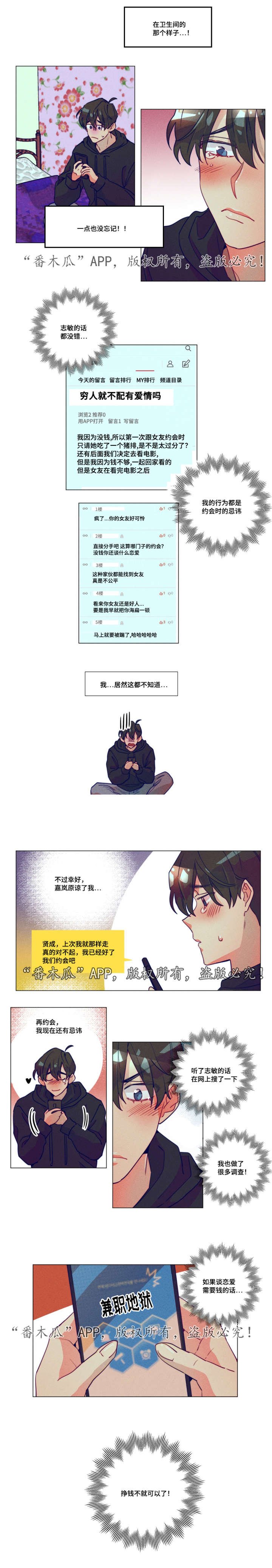 第10章：不接电话