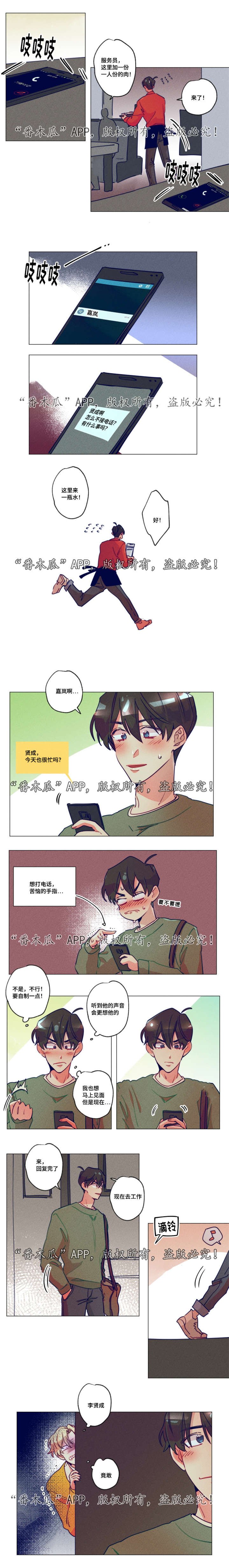 第10章：不接电话