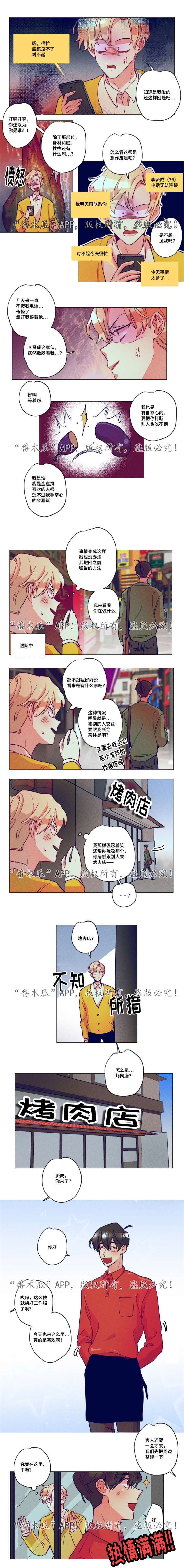 第10章：不接电话