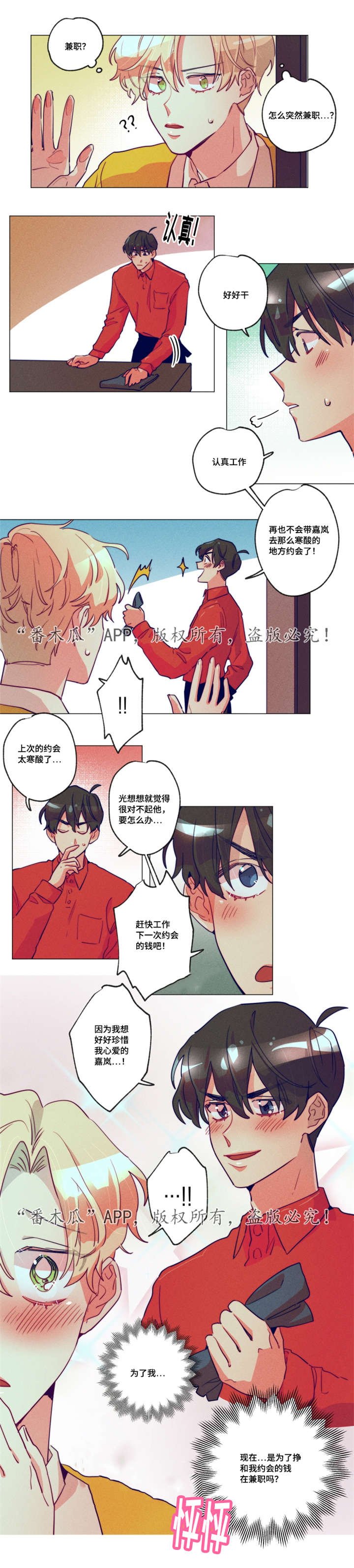第10章：不接电话