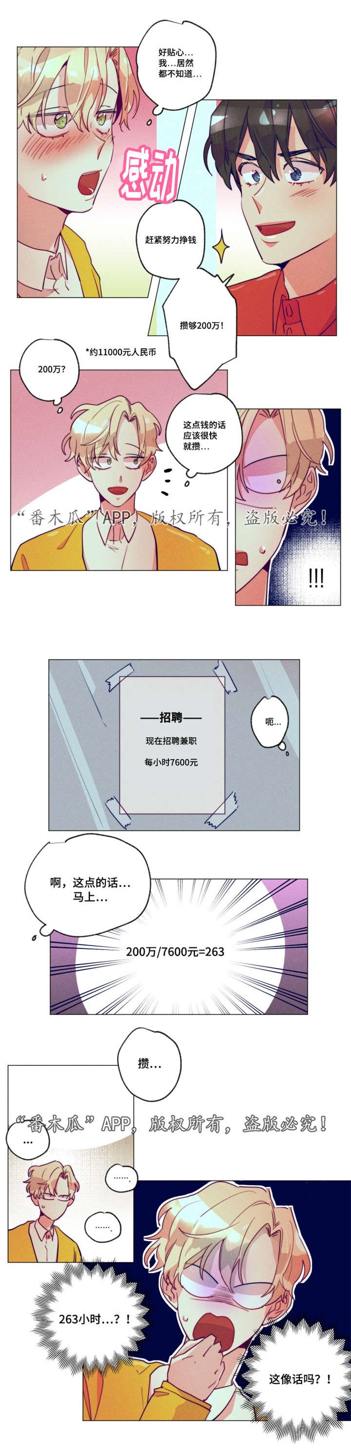 第11章：先放过你