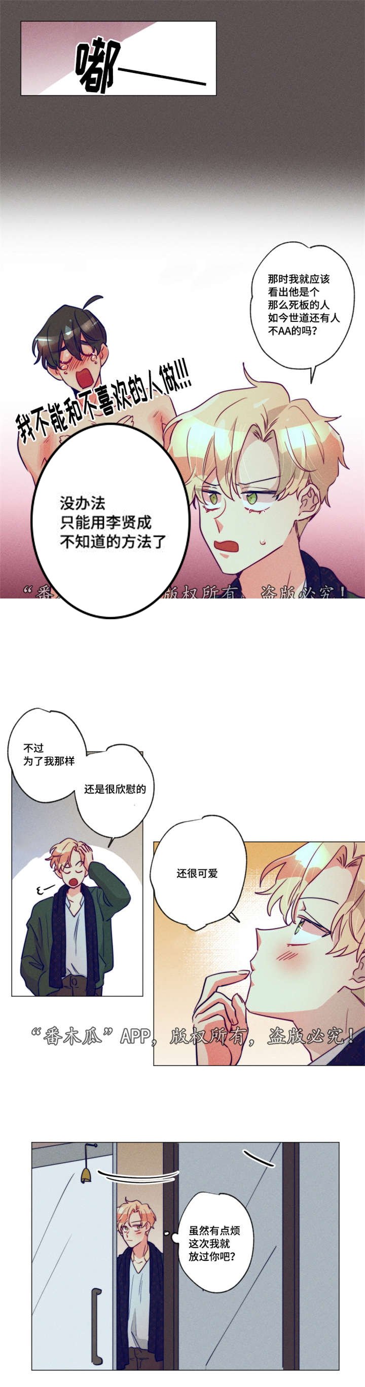 第11章：先放过你