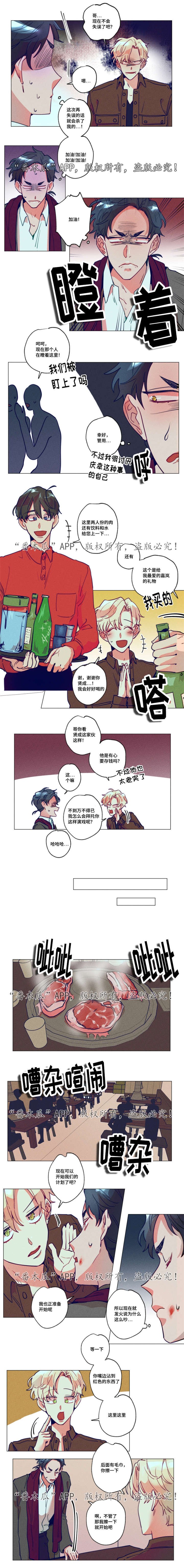 第12章：给您准备