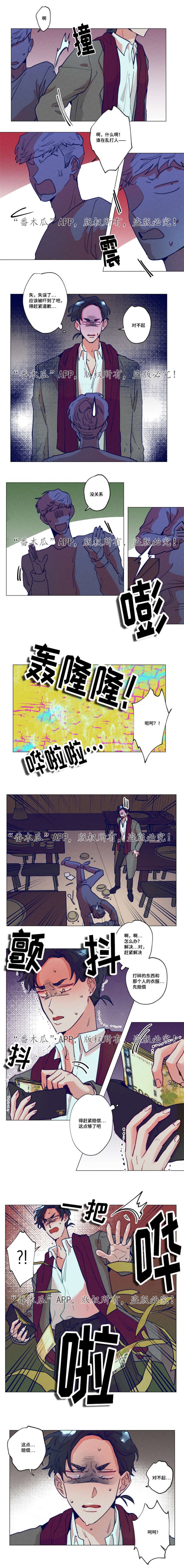 第13章：出大事了
