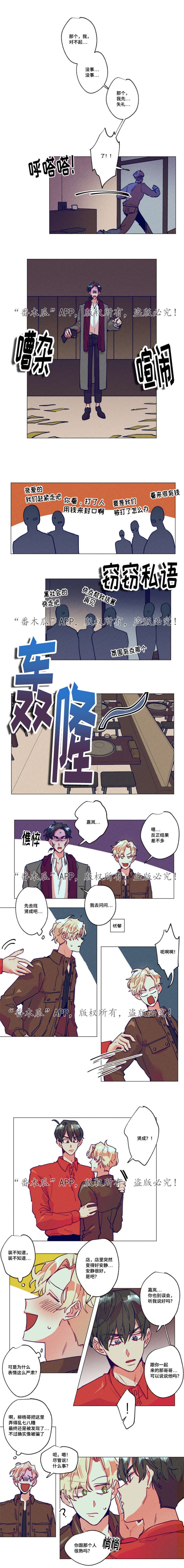 第13章：出大事了