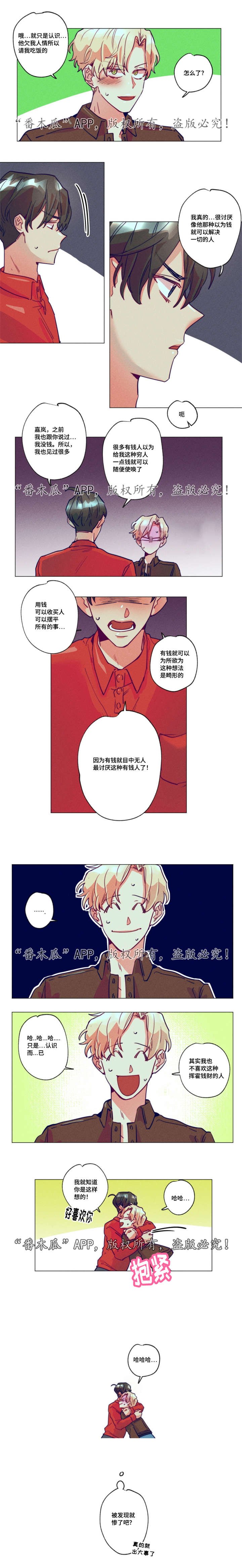 第13章：出大事了