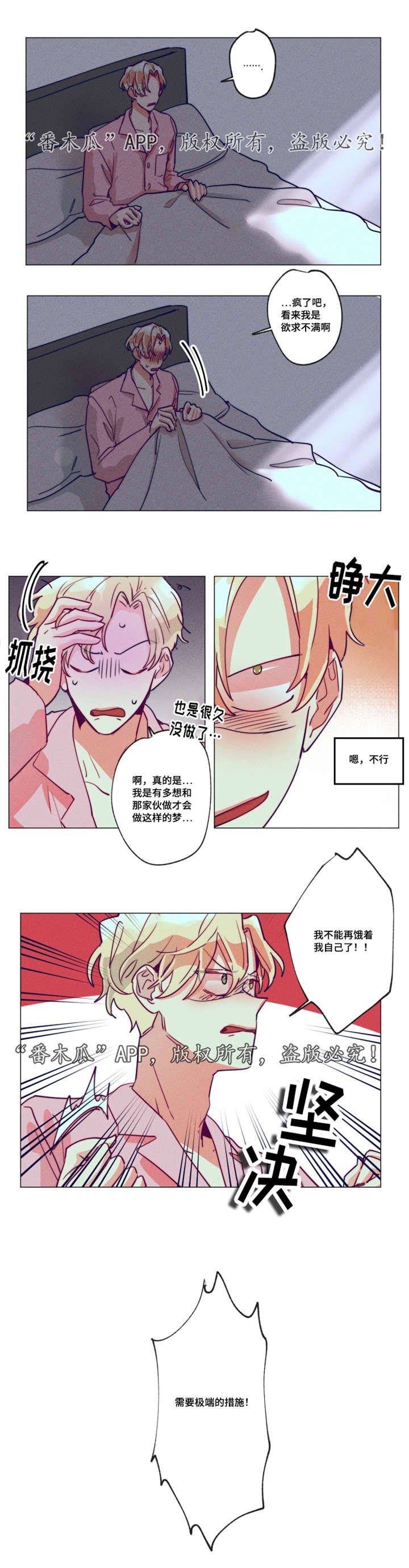 第14章：也想要吧