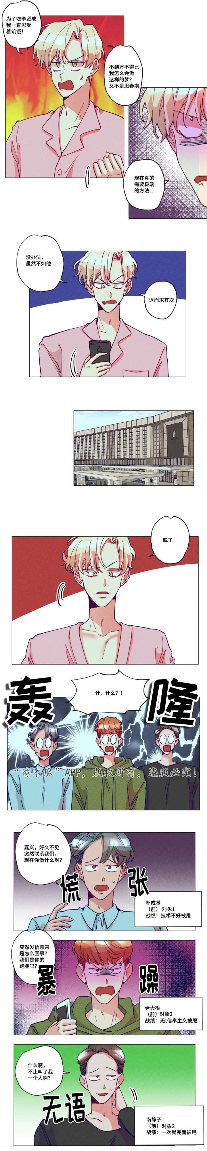 第14章：也想要吧