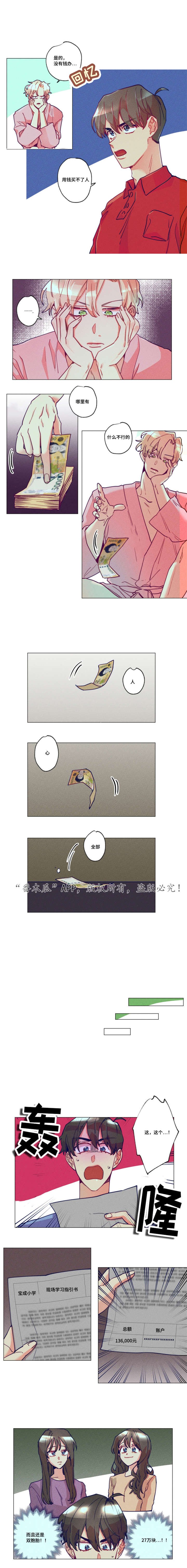第14章：也想要吧