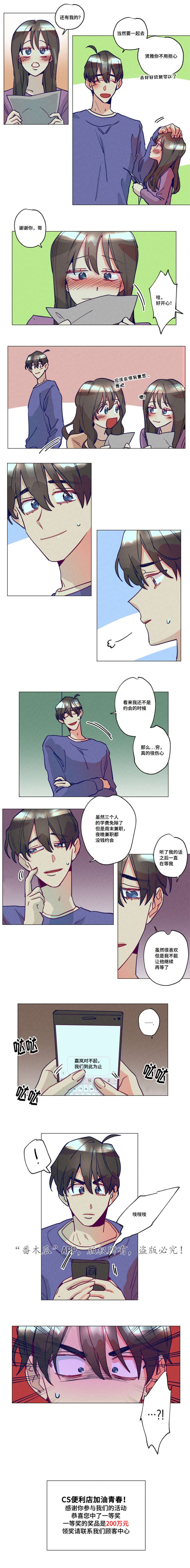 第15章：中了大奖