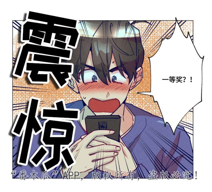 第15章：中了大奖