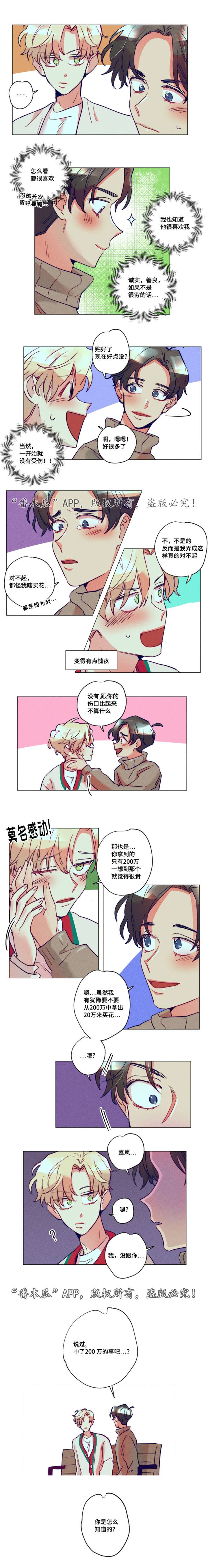 第16章：都很喜欢