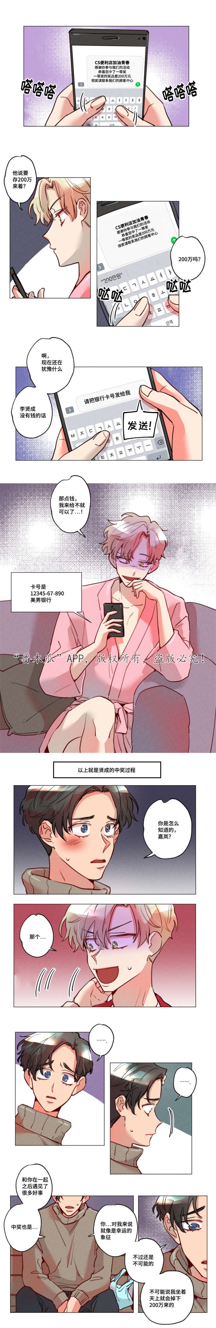 第16章：都很喜欢