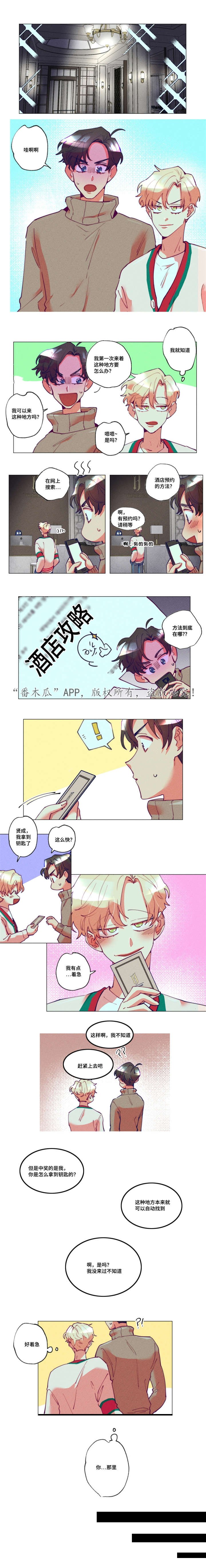 第18章：好喜欢你