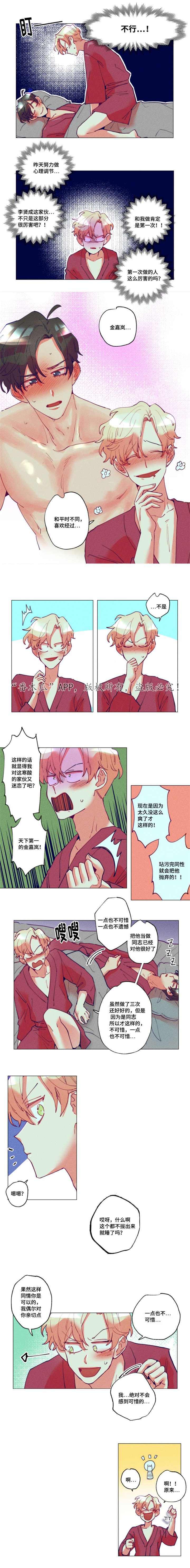 第18章：好喜欢你