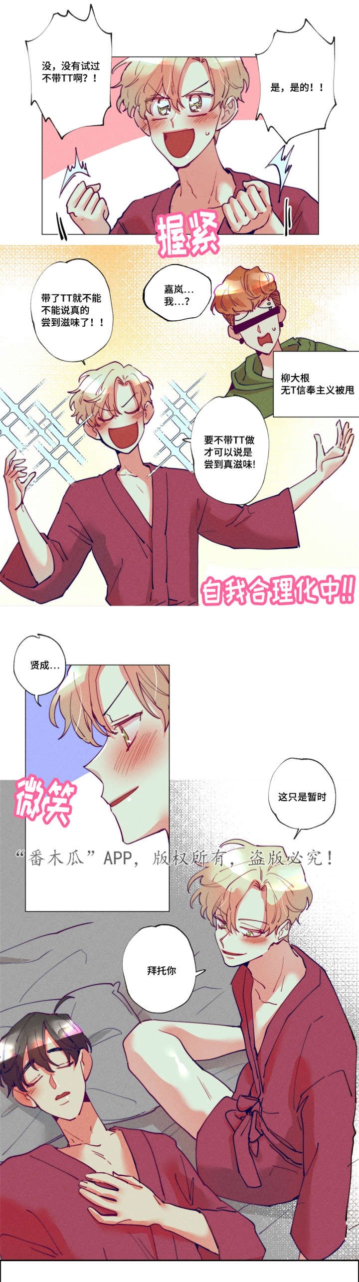 第18章：好喜欢你