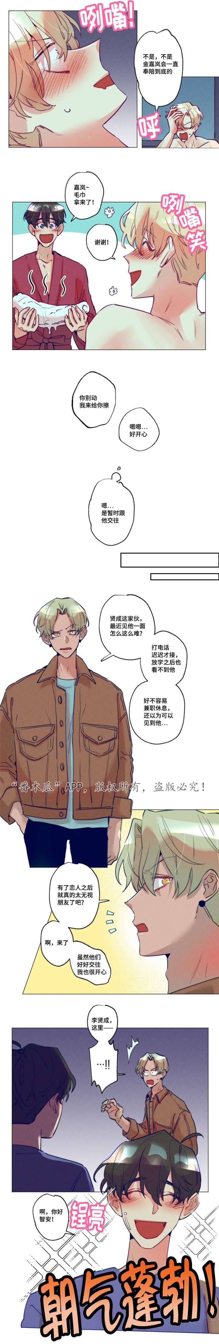 第18章：好喜欢你