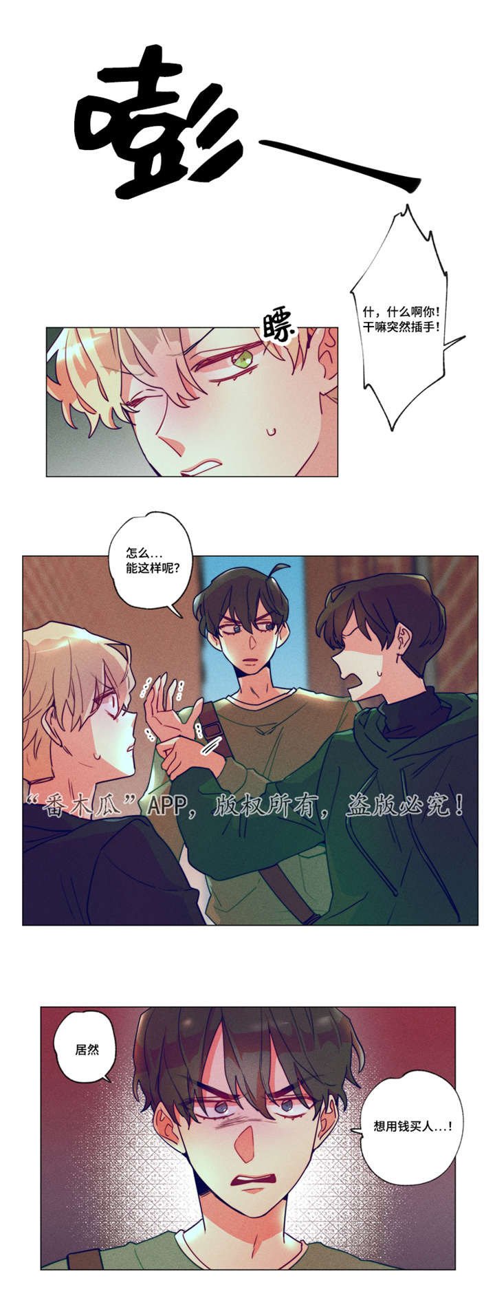 第2章：初次相识