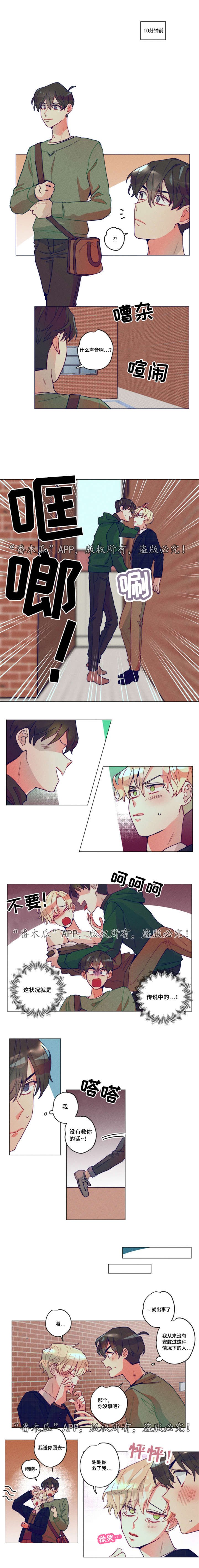 第2章：初次相识