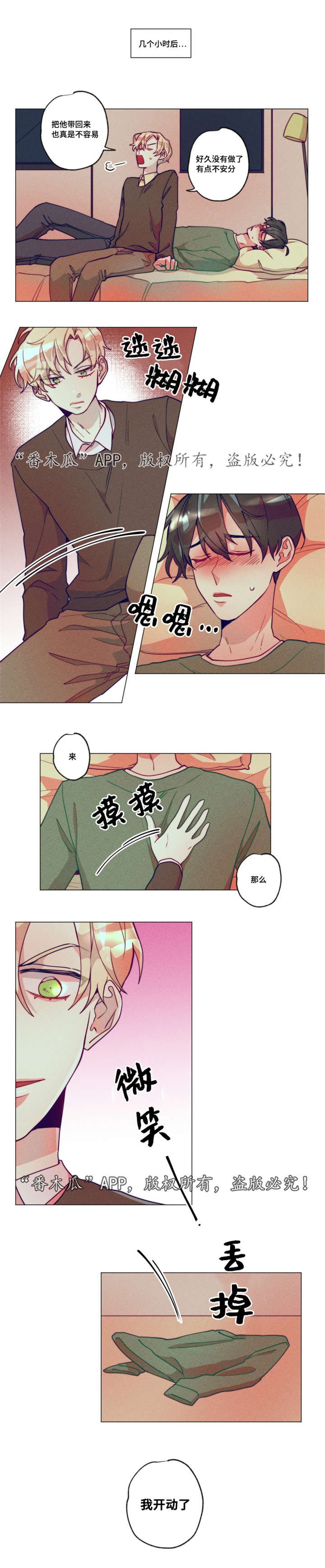 第2章：初次相识