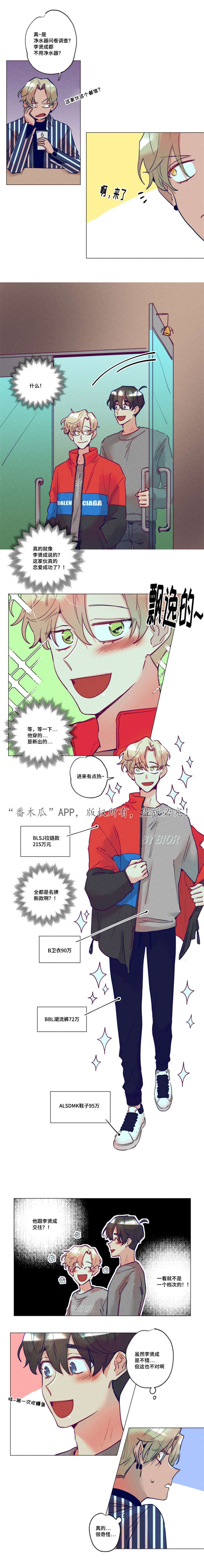 第20章：多次中奖