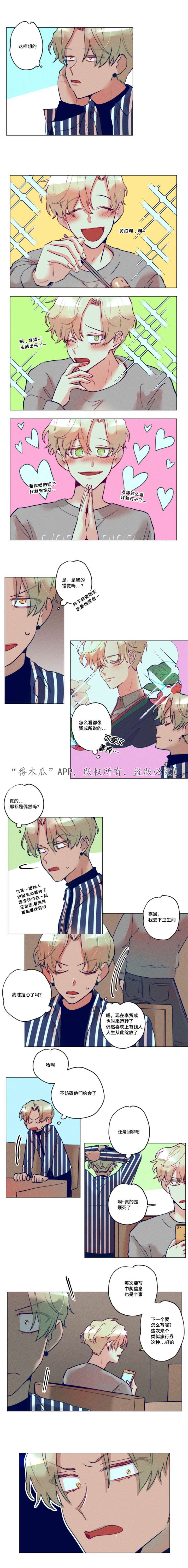 第20章：多次中奖